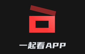 一起看APP 1.3.8 去广告版/电影/电视剧/综艺/动漫/短剧/美剧/韩剧/奈飞Netflix